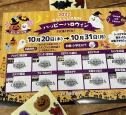 ハッピーハロウィン　2022開催中！